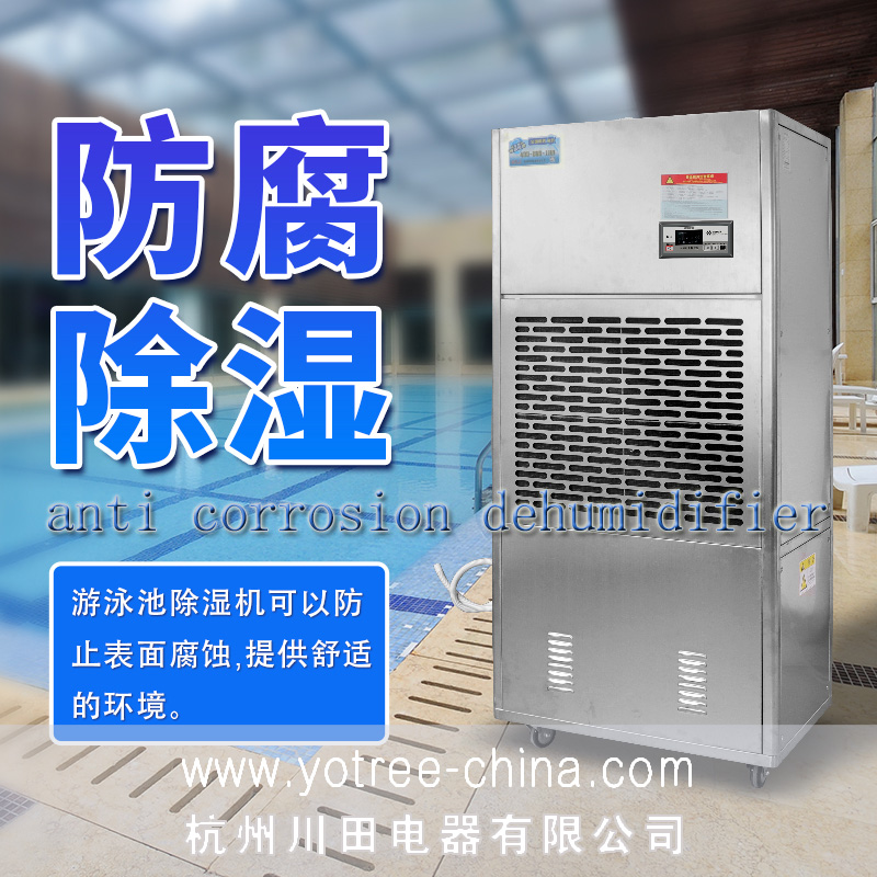 防腐除湿机.jpg 防腐除湿机.jpg