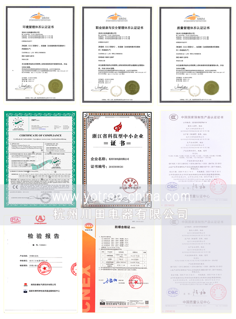 202009  公司相关资质证书.jpg